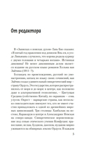 Дело незалежных дервишей — фото, картинка — 5