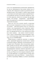 Дело незалежных дервишей — фото, картинка — 6