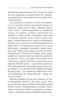 Дело незалежных дервишей — фото, картинка — 7