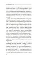 Дело незалежных дервишей — фото, картинка — 8