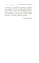 Дело незалежных дервишей — фото, картинка — 9