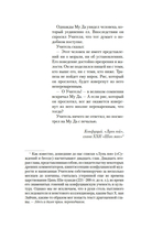 Дело незалежных дервишей — фото, картинка — 10