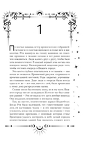 Дверь во тьме — фото, картинка — 11