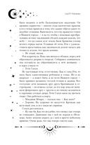Дверь во тьме — фото, картинка — 12
