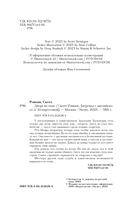 Дверь во тьме — фото, картинка — 5