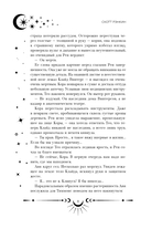 Дверь во тьме — фото, картинка — 8