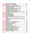 Русский язык. Тетрадь для повторения и закрепления. 5 класс — фото, картинка — 4