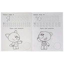 Прописи с поощрительными наклейками. Пишем цифры — фото, картинка — 3