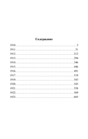 Дневники — фото, картинка — 1