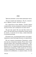 Дневники — фото, картинка — 2