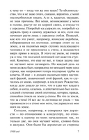 Дневники — фото, картинка — 6