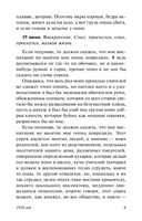 Дневники — фото, картинка — 8