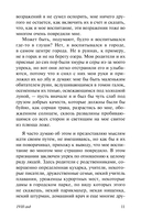 Дневники — фото, картинка — 10