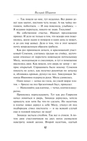 Гром над пионерским лагерем — фото, картинка — 11