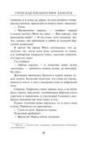 Гром над пионерским лагерем — фото, картинка — 12