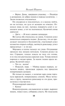 Гром над пионерским лагерем — фото, картинка — 13