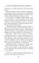 Гром над пионерским лагерем — фото, картинка — 14