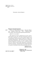 Гром над пионерским лагерем — фото, картинка — 3