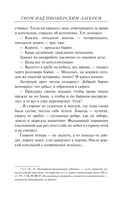 Гром над пионерским лагерем — фото, картинка — 6