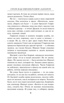 Гром над пионерским лагерем — фото, картинка — 8