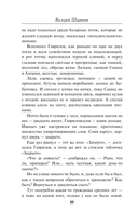 Гром над пионерским лагерем — фото, картинка — 9