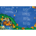 Стихи с договариванием. Счастливое детство — фото, картинка — 1