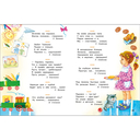 Стихи с договариванием. Счастливое детство — фото, картинка — 2