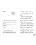 Эмма. Восьмое чудо света — фото, картинка — 4