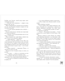 Эмма. Восьмое чудо света — фото, картинка — 5