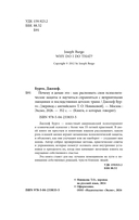 Почему я делаю это. Как распознать свои психологические защиты и научиться справляться с неприятными эмоциями и последствиями детских травм — фото, картинка — 3