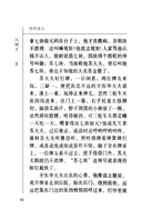 Чудаки. Книга для чтения на китайском языке с переводом — фото, картинка — 11