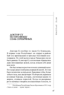 Чудаки. Книга для чтения на китайском языке с переводом — фото, картинка — 14