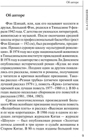 Чудаки. Книга для чтения на китайском языке с переводом — фото, картинка — 6