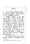 Чудаки. Книга для чтения на китайском языке с переводом — фото, картинка — 10