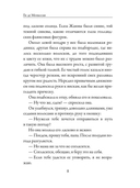 Жизнь — фото, картинка — 6