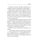 Жизнь — фото, картинка — 9