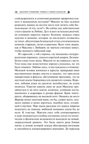 Ведьмина поляна-3 — фото, картинка — 11