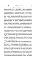 Ведьмина поляна-3 — фото, картинка — 12