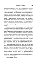 Ведьмина поляна-3 — фото, картинка — 14