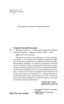 Ведьмина поляна-3 — фото, картинка — 3