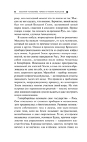 Ведьмина поляна-3 — фото, картинка — 5