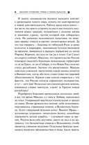 Ведьмина поляна-3 — фото, картинка — 7