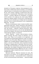 Ведьмина поляна-3 — фото, картинка — 8