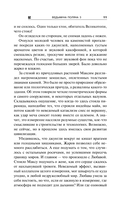 Ведьмина поляна-3 — фото, картинка — 10