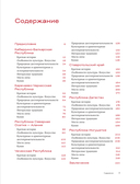 Сердце Кавказа. Жизнь, культура и традиции Северного Кавказа — фото, картинка — 2