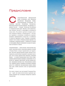 Сердце Кавказа. Жизнь, культура и традиции Северного Кавказа — фото, картинка — 3