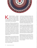 Сердце Кавказа. Жизнь, культура и традиции Северного Кавказа — фото, картинка — 7