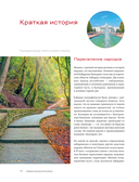 Сердце Кавказа. Жизнь, культура и традиции Северного Кавказа — фото, картинка — 9