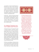 Сердце Кавказа. Жизнь, культура и традиции Северного Кавказа — фото, картинка — 10