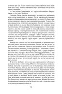 Ирландия — фото, картинка — 22